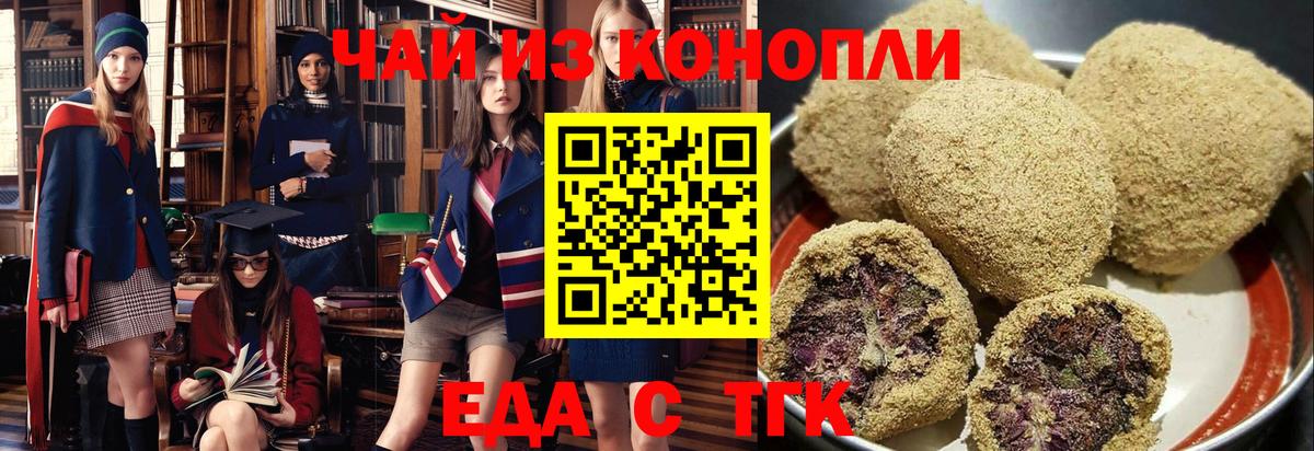 Cannafood марихуана Саранск