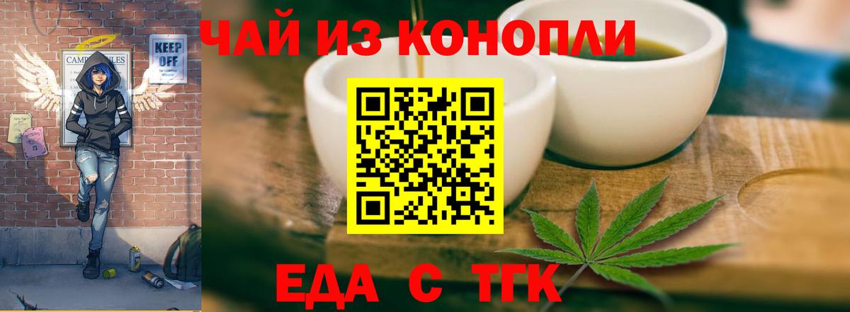 Печенье с ТГК марихуана  Вход с VPN  Саранск 