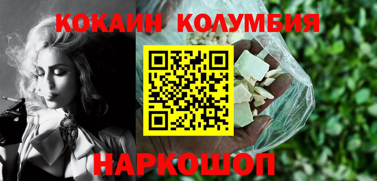 Саранск  КОКАИН Fish Scale  Cocaine Боливия  Кокаин  Вход с VPN 