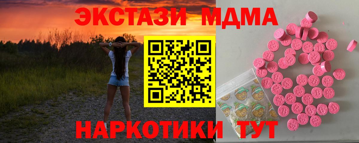 Ecstasy VHQ  ЭКСТАЗИ  площадка состав  Вход с VPN  Саранск  купить наркоту 