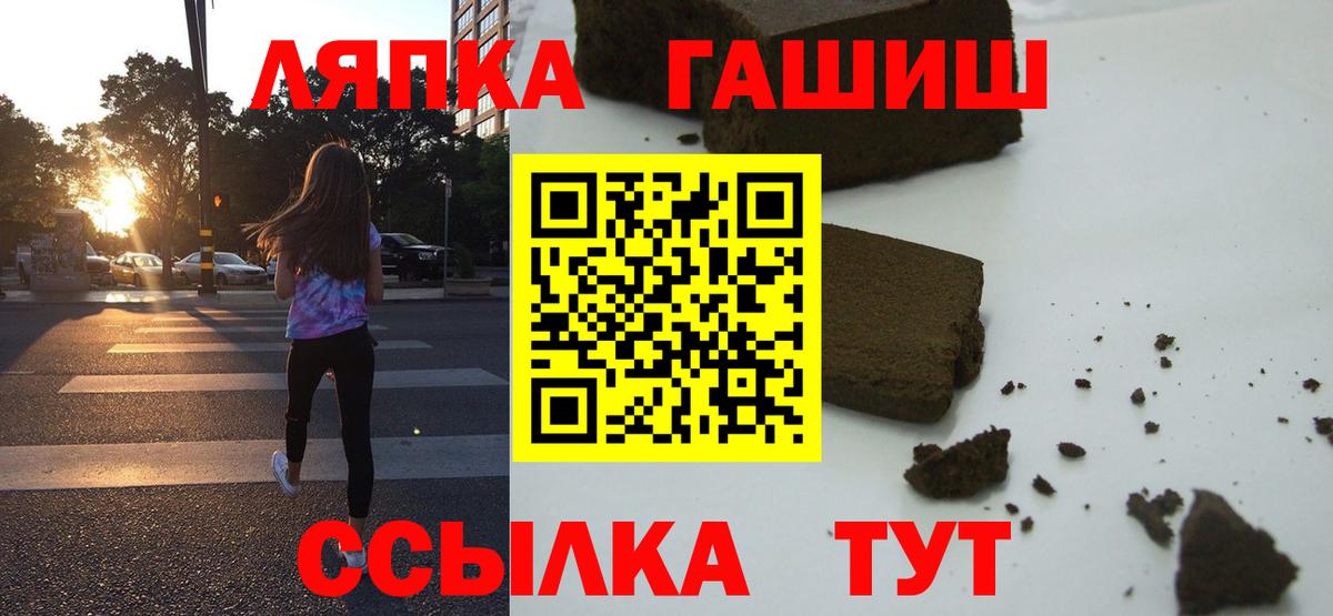 ГАШИШ индика сатива  Вход с VPN  ГАШИШ  ГАШ гарик  Саранск 