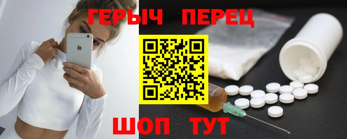 Героин  ГЕРОИН VHQ  Вход с VPN  Саранск 