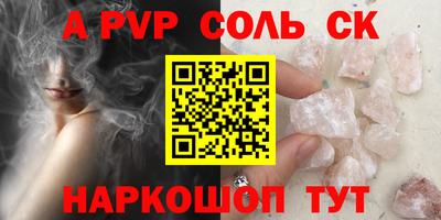 сатива Пыть-Ях