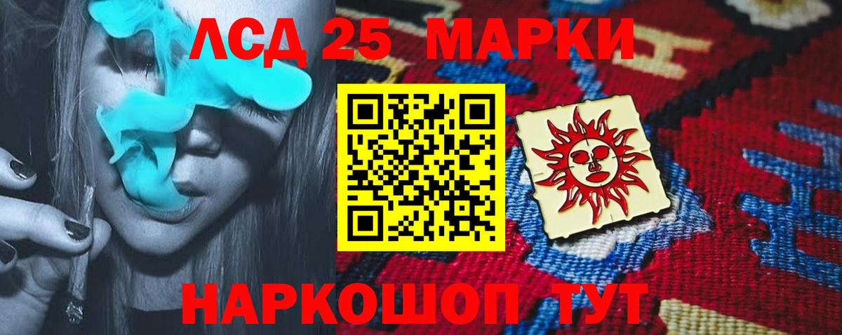 LSD-25 экстази кислота Саранск