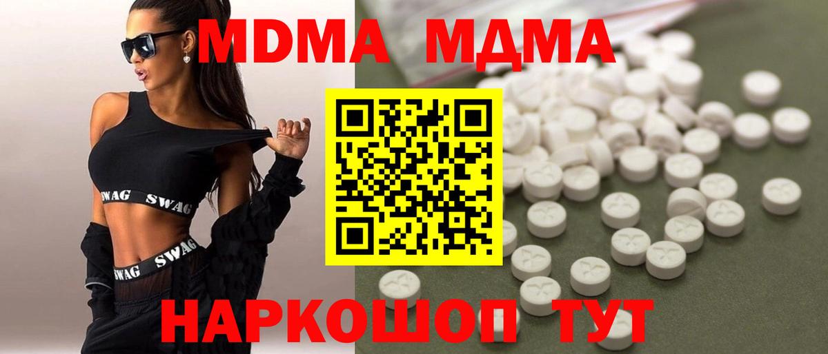 MDMA VHQ Саранск