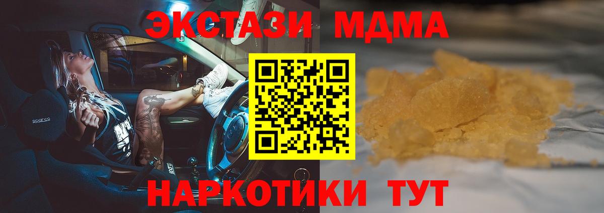 MDMA VHQ  MDMA Molly  Вход с VPN  МДМА  Саранск 