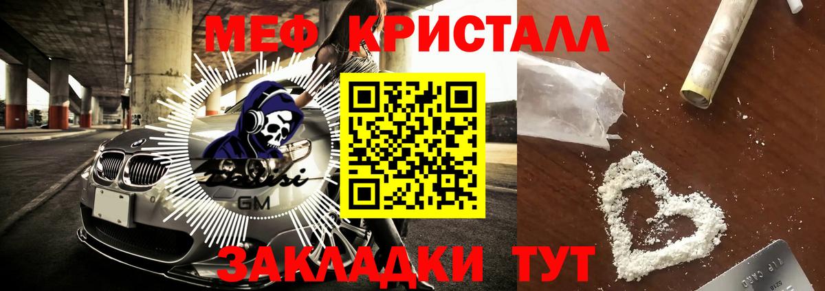 Саранск  МЯУ-МЯУ  Вход с VPN  МЯУ-МЯУ мяу мяу  Мефедрон 