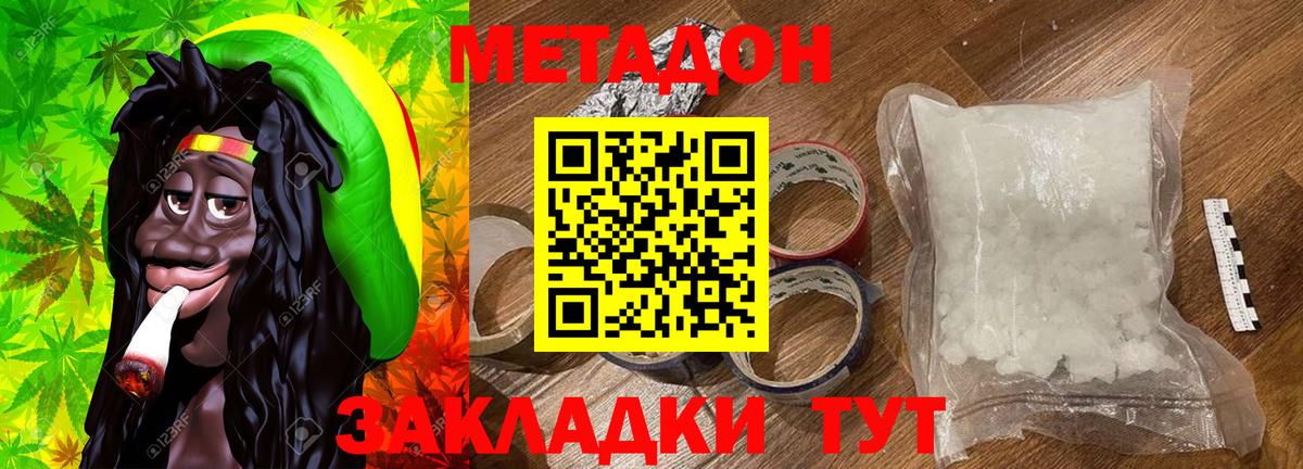 Саранск  МЕТАДОН methadone  МЕТАДОН methadone  Вход с VPN 