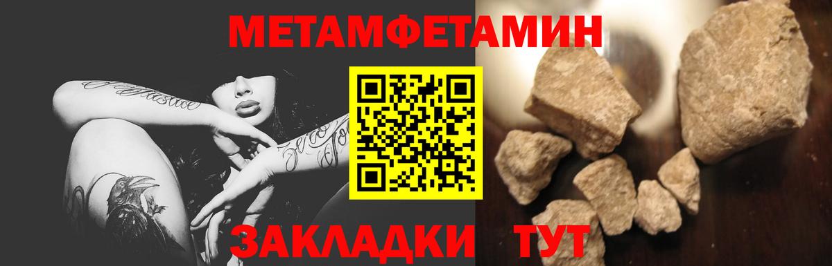МЕТАМФЕТАМИН витя Саранск