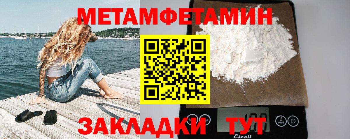 Первитин Methamphetamine  Вход с VPN  Саранск 