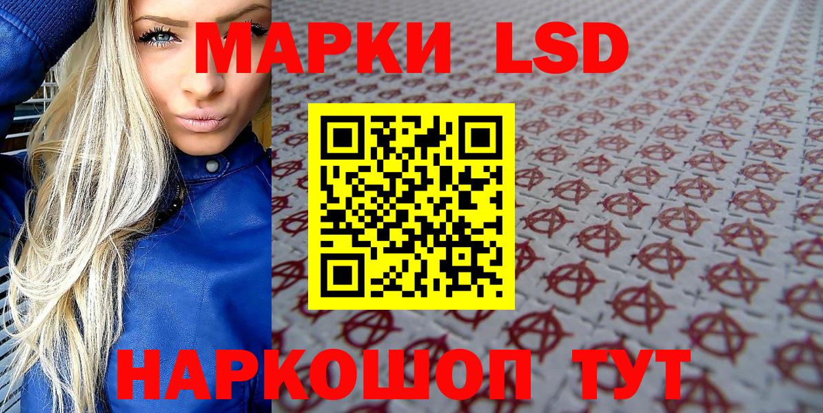 Наркотические марки 1500мкг  Наркотические марки  Саранск  Вход с VPN 