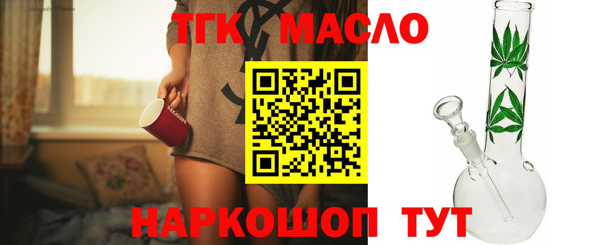 Дистиллят ТГК Wax  Вход с VPN  купить закладку  Саранск 