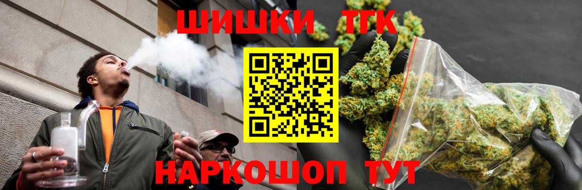 Канабис планчик Саранск